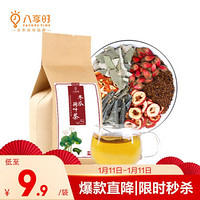 八享时冬瓜荷叶茶120g（4g*30袋）年货 花草茶 茶包 决明子花茶 京东出品