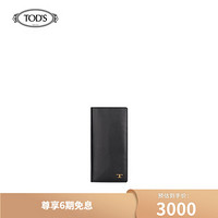 TOD'S 2020春夏 男士牛皮钱包 礼盒礼品 奢侈品包包 黑色