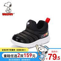 史努比（SNOOPY）童鞋男童运动鞋夏季新款儿童透气毛毛虫鞋 黑色 33码内长约208mm