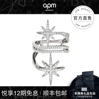 APM Monaco多层环绕开口六芒星戒指女手饰 许愿星星食指戒银尾戒送女友礼物饰品 经典银52