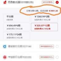 订单截图缩略图