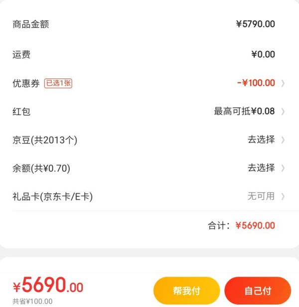 Delonghi 德龙 ECAM23.260.SB 全自动咖啡机 黑色