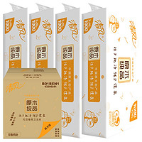 Breeze 清风 原木纯品 卷纸 3层*90g*30卷