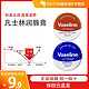 Vaseline 凡士林 MIRROR香型保湿滋润护唇膏 20g/个