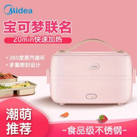 美的(Midea)电热饭盒MB-FB10M205 插电蒸汽加热带饭锅上班族便携自热蒸煮热饭神器 粉色(电热饭盒)