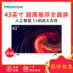 海信（Hisense）43A36F 43英寸 金属无螺丝背板 更全面的悬浮全面屏 细腻画质 人工智能电视