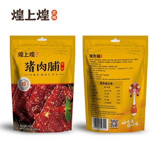 煌上煌 猪肉脯100g*3件