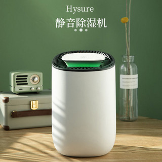 hysure 海说 除湿机家用小型迷你宿舍学生抽湿干燥器静音卧室吸湿除湿神器