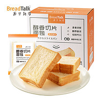 百亿补贴：面包新语醇香切片无夹心吐司面包540g*2箱饱腹代餐营养早餐