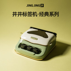 复古精致全功能家用标签机 小型手持便携式便签贴纸标签打印机 网红