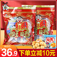 Want Want 旺旺 雪饼大礼包650g袋零食仙贝混合组合装