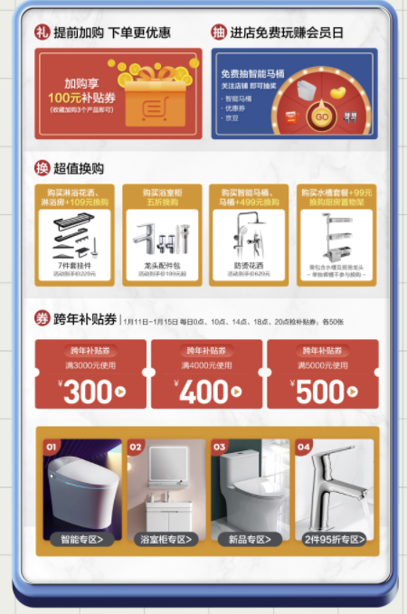 促销活动：京东 九牧智享生活30周年专场