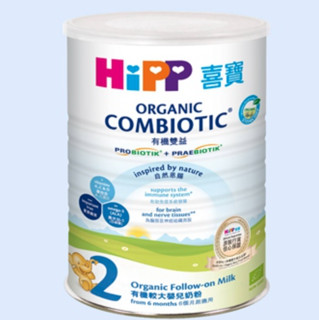 HiPP 喜宝 COMBIOTIC系列 较大婴儿奶粉 港版 2段 800g