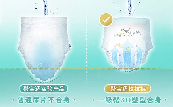 Pampers 帮宝适 一级帮 婴儿拉拉裤 XL 64片