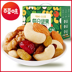 Be&Cheery  百草味 每日坚果  750g