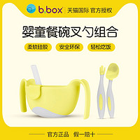 聚划算百亿补贴：bbox 婴儿三合一辅食专用碗