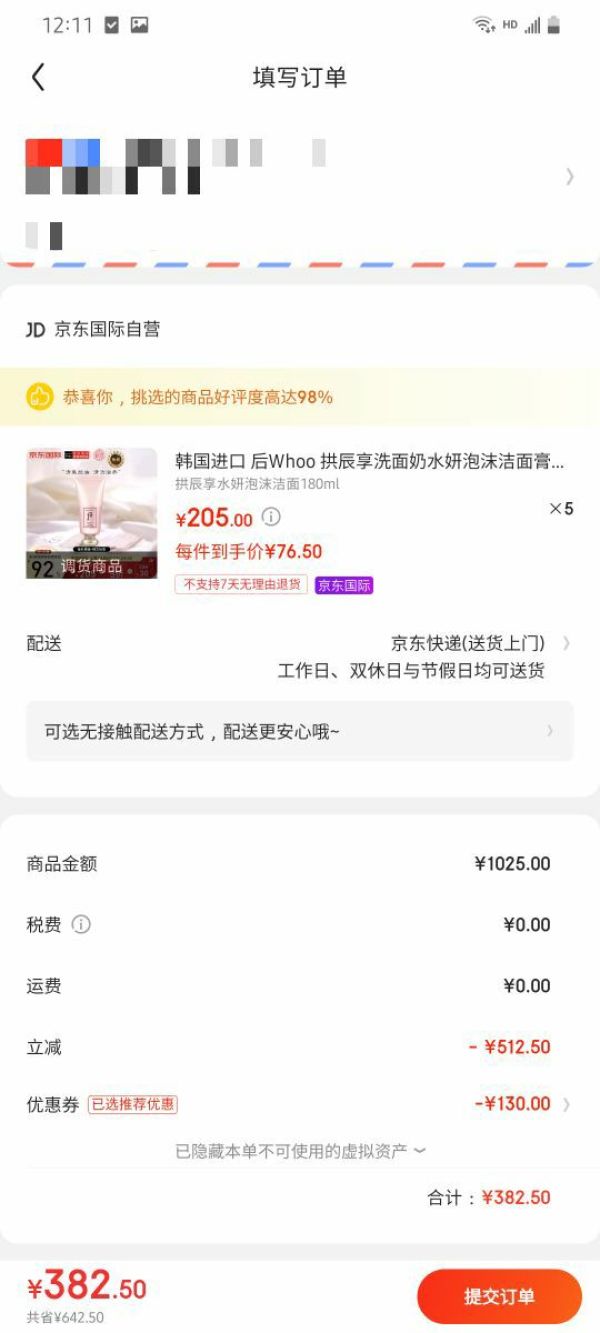 WHOO 后 拱辰享 水妍泡沫洁面乳 180ml *5件