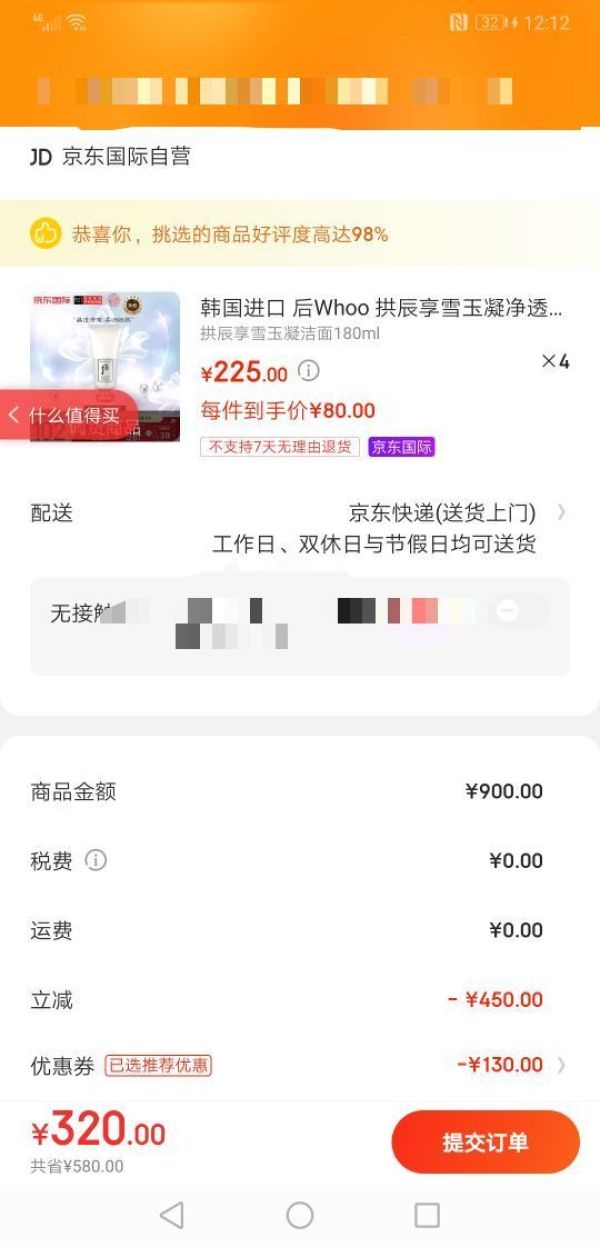 Whoo 后 拱辰享 雪玉凝泡沫洁面膏 180ml *4件