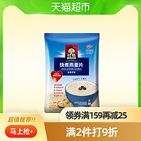 QUAKER/桂格快煮原味燕麦片700g/袋谷物食品粗粮营养冲饮早餐无糖 *10件