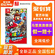 任天堂Switch游戏 超级马里奥 奥德赛 Mario Odyssey 玛丽奥德赛 NS游戏卡 主机实体卡带 中文正版 全新现货