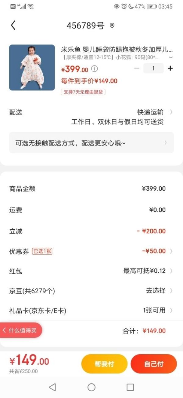 有券的上:misslele 米乐鱼 婴儿厚夹棉分腿睡袋
