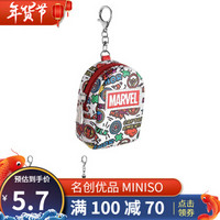 名创优品（MINISO）Marvel漫威 2.0小背包零钱包 款式随机发送 *6件