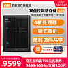 WD/西部数据 My Cloud Pro PR2100 nas硬盘主机16tb  nas网络存储器 服务器 家用家庭私有云系统 2盘位USB3.0