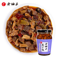 老坛子 酸菜牛肉260g 非物质文化遗产香辣牛肉酱