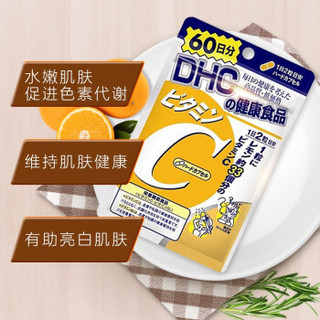 DHC 蝶翠诗 日本进口DHC维生素 120粒