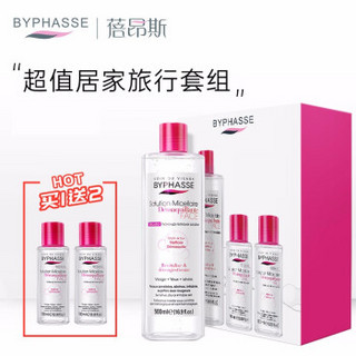 西班牙进口 蓓昂斯（BYPHASSE）温和养肤卸妆水居家旅行组合装500ml+100ml*2 超值礼盒套装