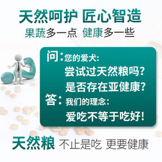 伊萨果蔬狗粮全犬期通用天然粮，成犬幼犬泰迪狗粮，营养配方美毛去泪痕改善肠胃蓝莓牛肉 果蔬粮2kg