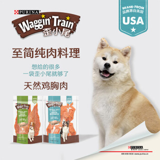歪小尾 Waggin'Train 宠物零食原味鸡肉卷85g 狗狗奖励零食 金毛泰迪比熊柯基通用肉肉 鸡肉卷_23g