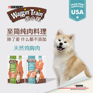 歪小尾 Waggin'Train 宠物零食原味鸡肉卷85g 狗狗奖励零食 金毛泰迪比熊柯基通用肉肉 鸡肉卷_23g