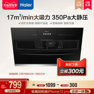 Haier/海尔CXW-219-E900C2抽油烟机家用厨房吸油烟机吸油机大吸力