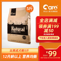 好主人比熊专用成犬粮10美毛去泪痕小型犬通用型天然狗粮狗食5斤