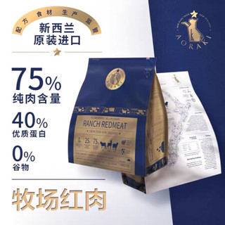 AORAKI 云顶星 深海鱼牧场红肉农场盛宴无谷全价猫粮1.36/5.4kg 牧场红肉 12磅（5.4kg）