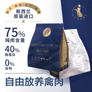 AORAKI 云顶星 深海鱼牧场红肉农场盛宴无谷全价猫粮1.36/5.4kg 牧场红肉 12磅（5.4kg）