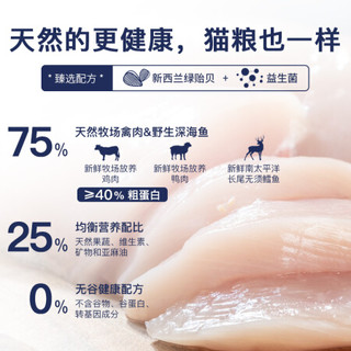 AORAKI 云顶星 深海鱼牧场红肉农场盛宴无谷全价猫粮1.36/5.4kg 牧场红肉 12磅（5.4kg）