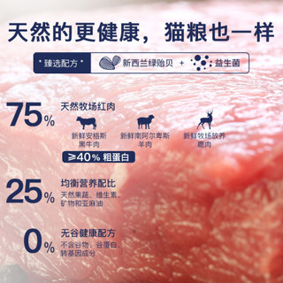 AORAKI 云顶星 深海鱼牧场红肉农场盛宴无谷全价猫粮1.36/5.4kg 牧场红肉 12磅（5.4kg）