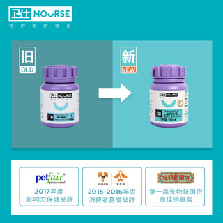 NOURSE 卫仕 牛磺酸宠物幼猫成猫猫咪怀孕母猫产后视力心肌保健200片