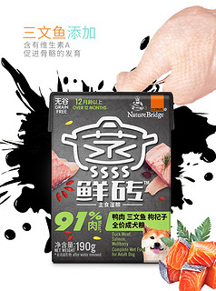 比瑞吉蒸鲜砖狗湿粮利乐包狗罐头 9成肉封鲜通用主食190g