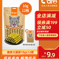 CARE 好主人 猫咪零食火腿肠 10g