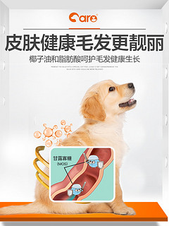 CARE 好主人 大型成犬幼犬通用型10美毛补钙5斤装 金毛专用狗粮