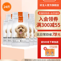 狗粮贵宾泰迪专用粮 小型幼犬成犬通用型5去泪痕24斤