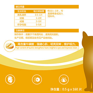 singen发育宝牛磺酸片猫用宠物营养品保健品维护视力通用型猫咪用