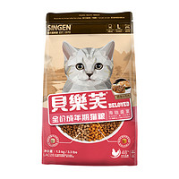 SINGEN 信元發育寶 海陆盛宴成猫猫粮 1.5kg