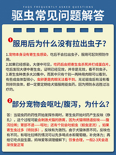 RAMICAL 雷米高 猫咪体内驱虫药体外芬苯达唑宠物幼猫寄生虫内服一体打虫药