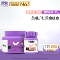 NOURSE 卫仕 猫咪藓专用美毛卵磷脂猫布偶英短掉毛维生素b发腮爆毛软磷脂