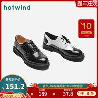 热风 hotwind女鞋春季新款女士单鞋商务正装时尚休闲皮鞋H01W0519