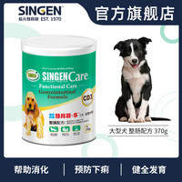 Care发育宝-S整肠配方CD3大巨型犬用狗狗保健宠物营养用品 370g